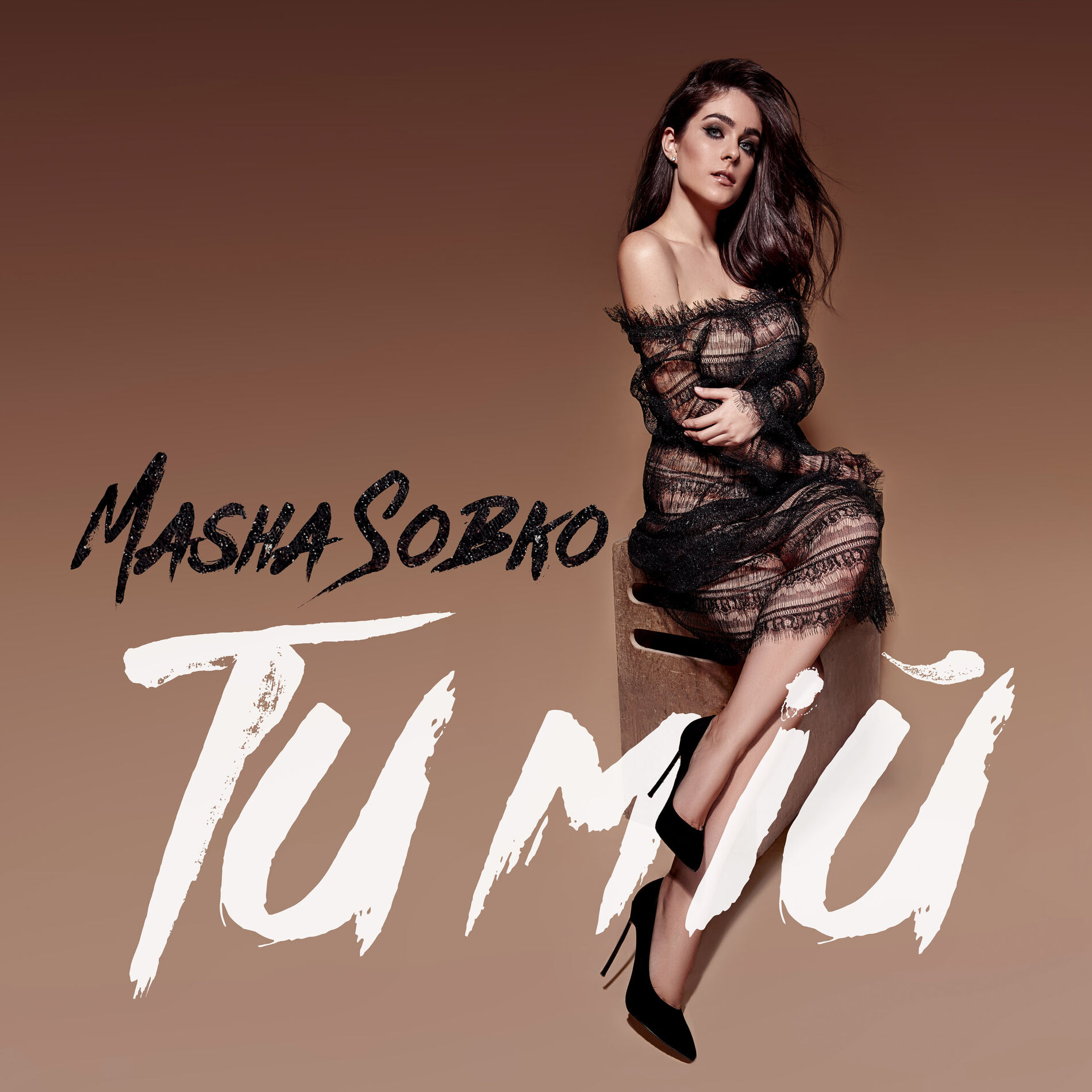 ‎Я тебя люблю - Single – Album von Маша Собко – Apple Music