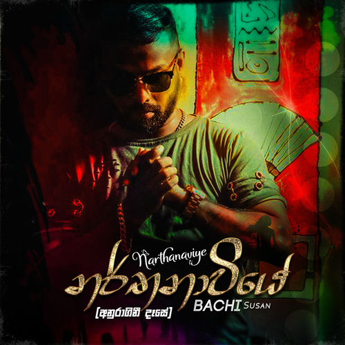 Bachi Susan Narthanaviye Anuragini Dase Single Lyrics And Songs Deezer deezer