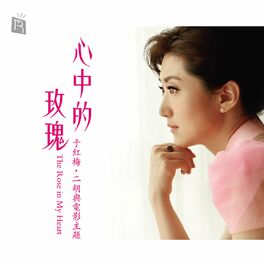 Album cover of The Rose In My Heart (Plays Classic Songs from the Movies on the Erhu)