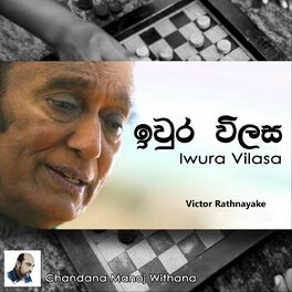 Album cover of Iwura Vilasa