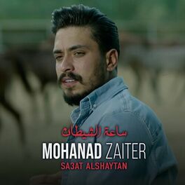 Album cover of Sa3at Alshaytan