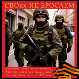 Александр Сотник: Albums, Songs, Playlists | Listen On Deezer
