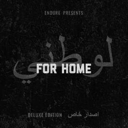 Album cover of For Home (Deluxe Edition)