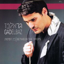 Album cover of Bein Hatipot