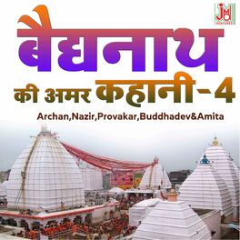 Album cover of Baidyanath Ki Amar Kahani Vol 4