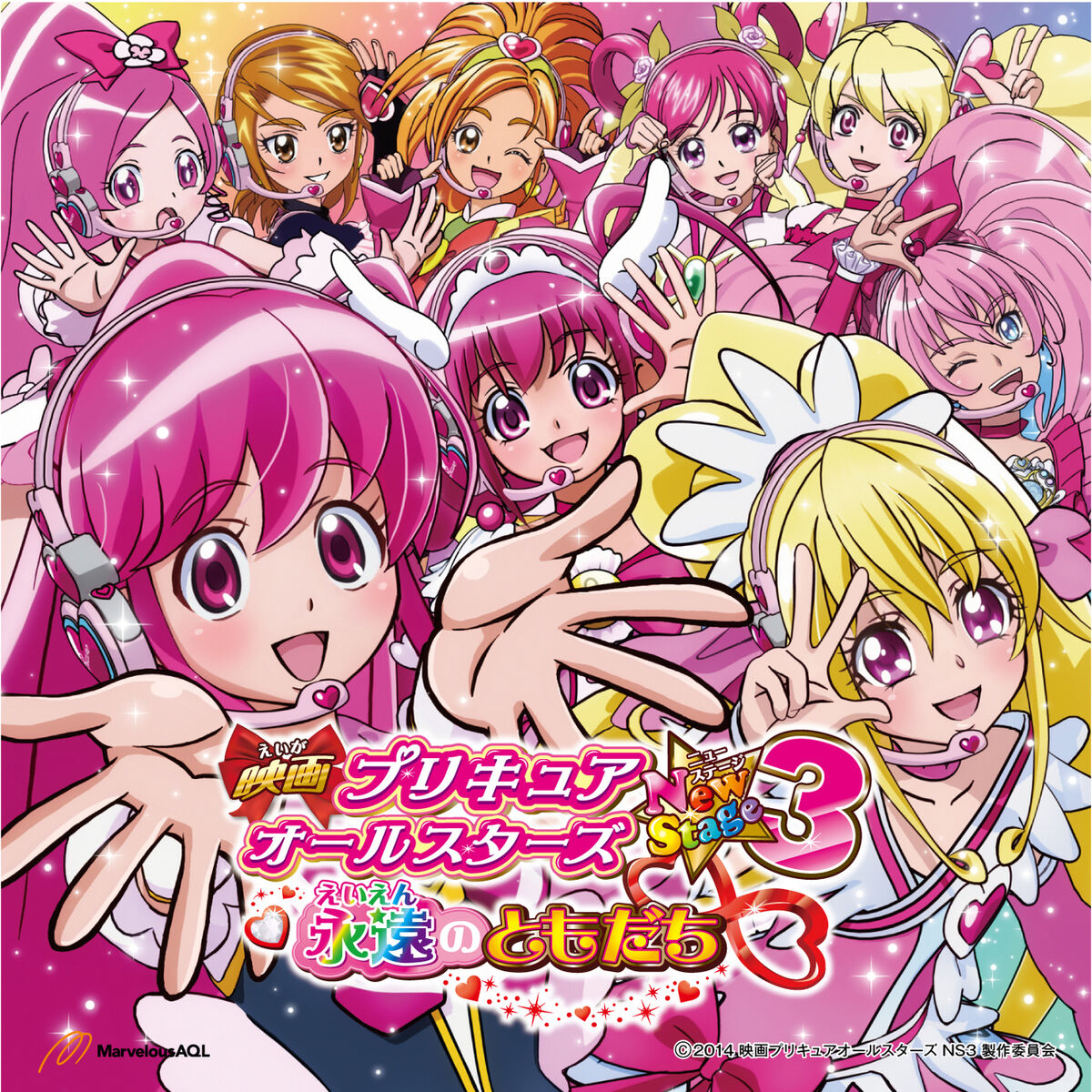 Various Artists - 「映画プリキュアオールスターズNew Stage３ 永遠のともだち」主題歌シングル プリキュア～永遠のともだち～（2014  Version) ｃ/w プリキュア・メモリ(NewStage3 Version): lyrics and songs | Deezer