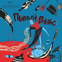 Album cover of Пьяный вальс
