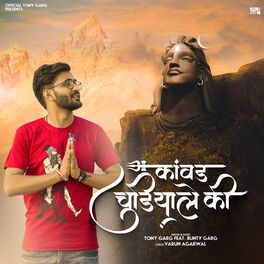 Tony Garg - Gujjar Ki Wardaat: lyrics and songs | Deezer