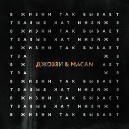 Album cover of V zhizni tak byvaet