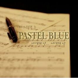 Pastel Blue (파스텔 블루) - You&I, I&You (너에게 난 나에게 넌): Lyrics And Songs | Deezer