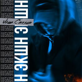 Album cover of Экшн (Remixes)