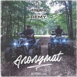 Album cover of Anonymat (feat. Rémy)