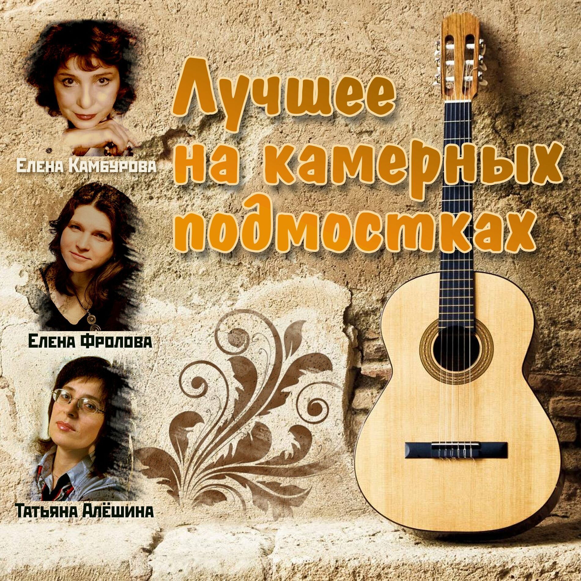 Елена Фролова - Русская азиатка: listen with lyrics | Deezer