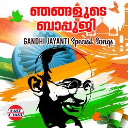 Album cover of Njangalude Bappuji (Gandhi Jayanti Special Songs)
