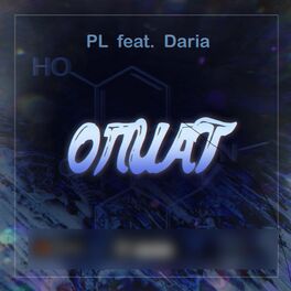 Album cover of Опиат