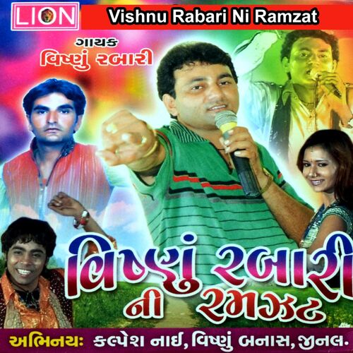 Geeta Rabari : He kanji || New Gujarati Garba Song 2021 ||  @GeetaBenRabariOfficial - YouTube