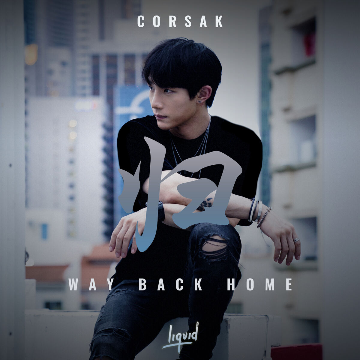 way back オファー home カバー