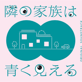 Album cover of Tonarino Kazokuha Aoku Mieru - Original Soundtrack
