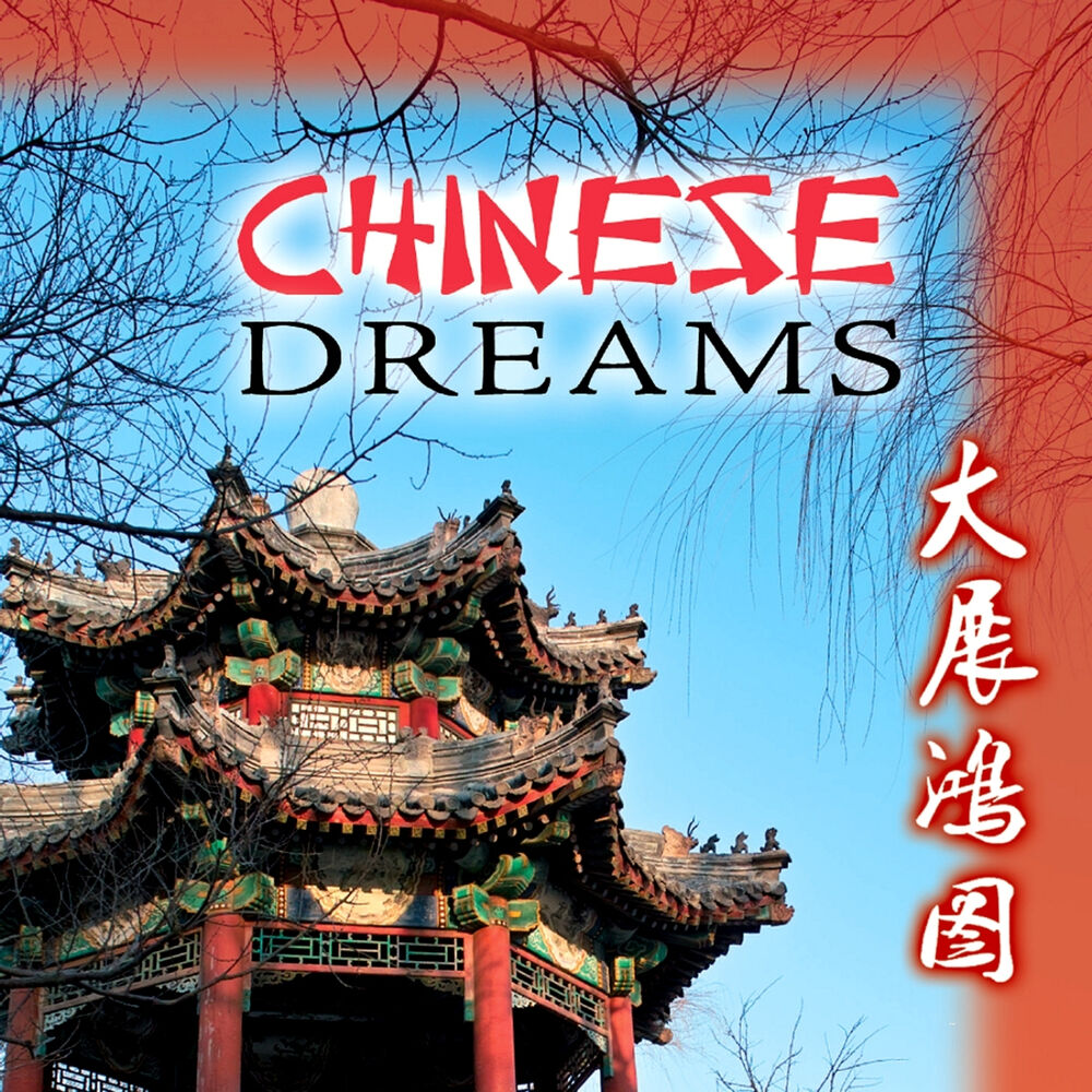 China dream