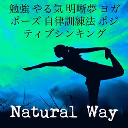 Healing Massage Music Tada No Shiawase Listen With Lyrics Deezer