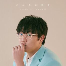 Album cover of Konnani Kimi wo
