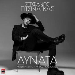 Album cover of Dynata