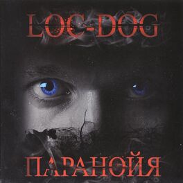 Album cover of Паранойя