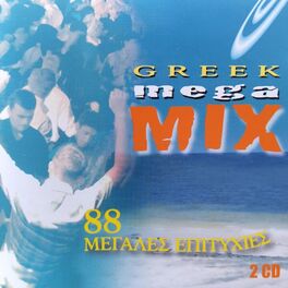 Album cover of Greek Mega Mix