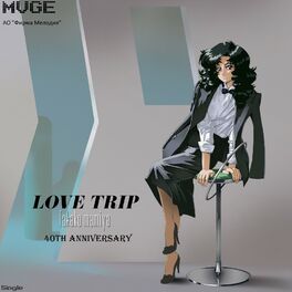 love trip (40th anniversary) by takako mamiya