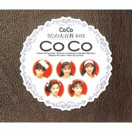 Album cover of CoCo☆うたの大百科 (その2)
