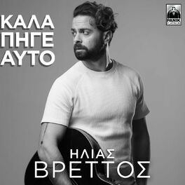 Album cover of Kala Pige Auto