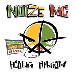 Album cover of Новый альбом
