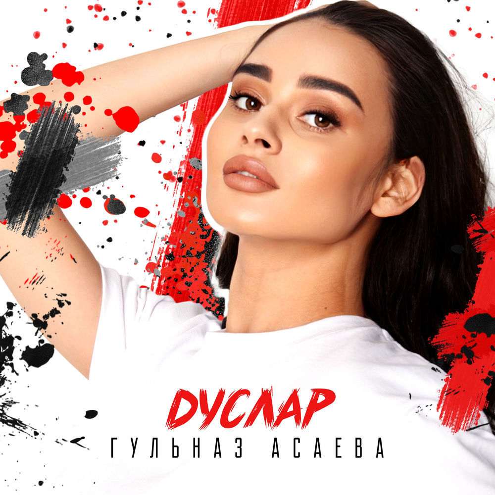 Асаева песни. Шайхразиев певец татарский биография. Асаев песни слушать. Асаев. Асаев.