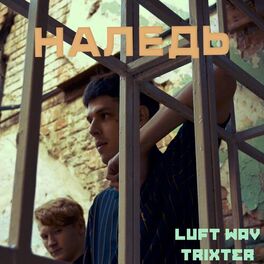 Album cover of Наледь (Extended Version)