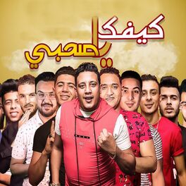 Album cover of Kifak Ya Sahbi