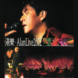 Album cover of 港樂．Alan Live 2002