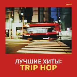 Album cover of Лучшие хиты: Trip Hop