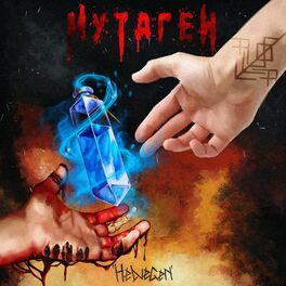 Album cover of Мутаген