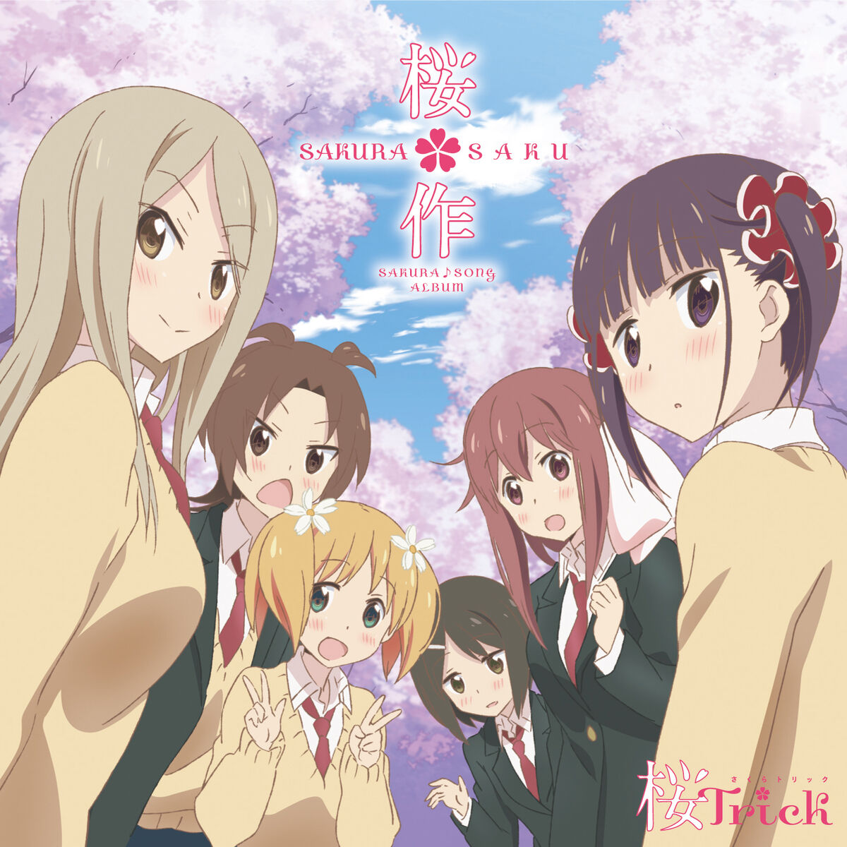 SAKURA*TRICK (Kaede & Yuzu): альбомы, песни, плейлисты | Слушайте на Deezer