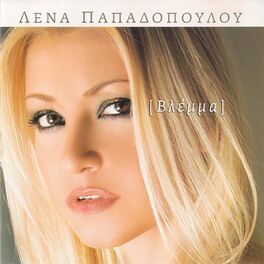 Album cover of Vlemma