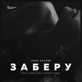 Album cover of Заберу (Frost & Robby Mond & Wonder's Radio Remix)