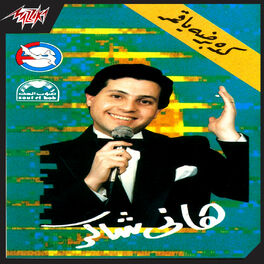 Album cover of Keda Bardo Ya Amar