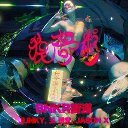 Album cover of MONKEY MAGIC (feat. JUNKY, GYOKU ZANTOU & JASON X)