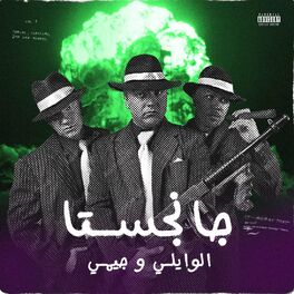Album cover of Gangsta (feat. El Waili)