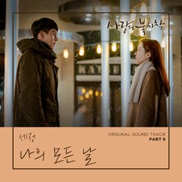 Album cover of Crash Landing on You OST Part 8