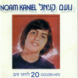 Album cover of 20 להיטי זהב