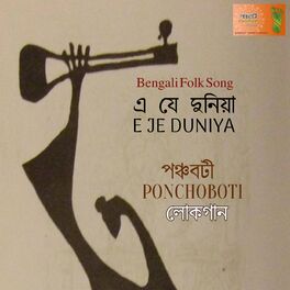 Album picture of E Je Duniya (Bangla Lokogaan)