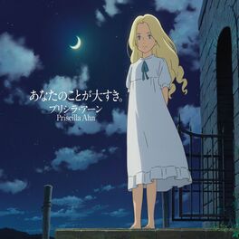 Album cover of When Marnie Was There Song Album - Just Know That I Love You.
