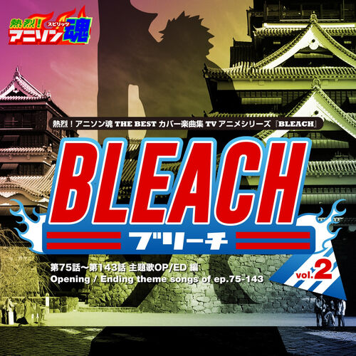 Various Artists Netsuretsu Anison Spirits The Best Cover Music Selection Tv Anime Series Bleach Vol 2 Lyrics And Songs Deezer