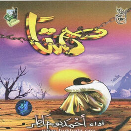 Album cover of Samtan
